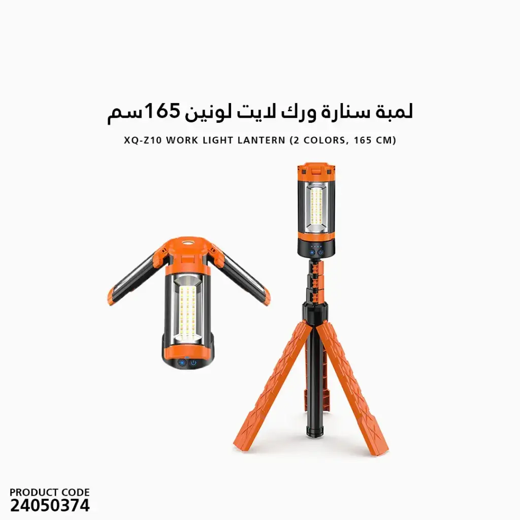  لمبة سنارة ورك لايت لونين 165سم شحن  TYPE-C 
