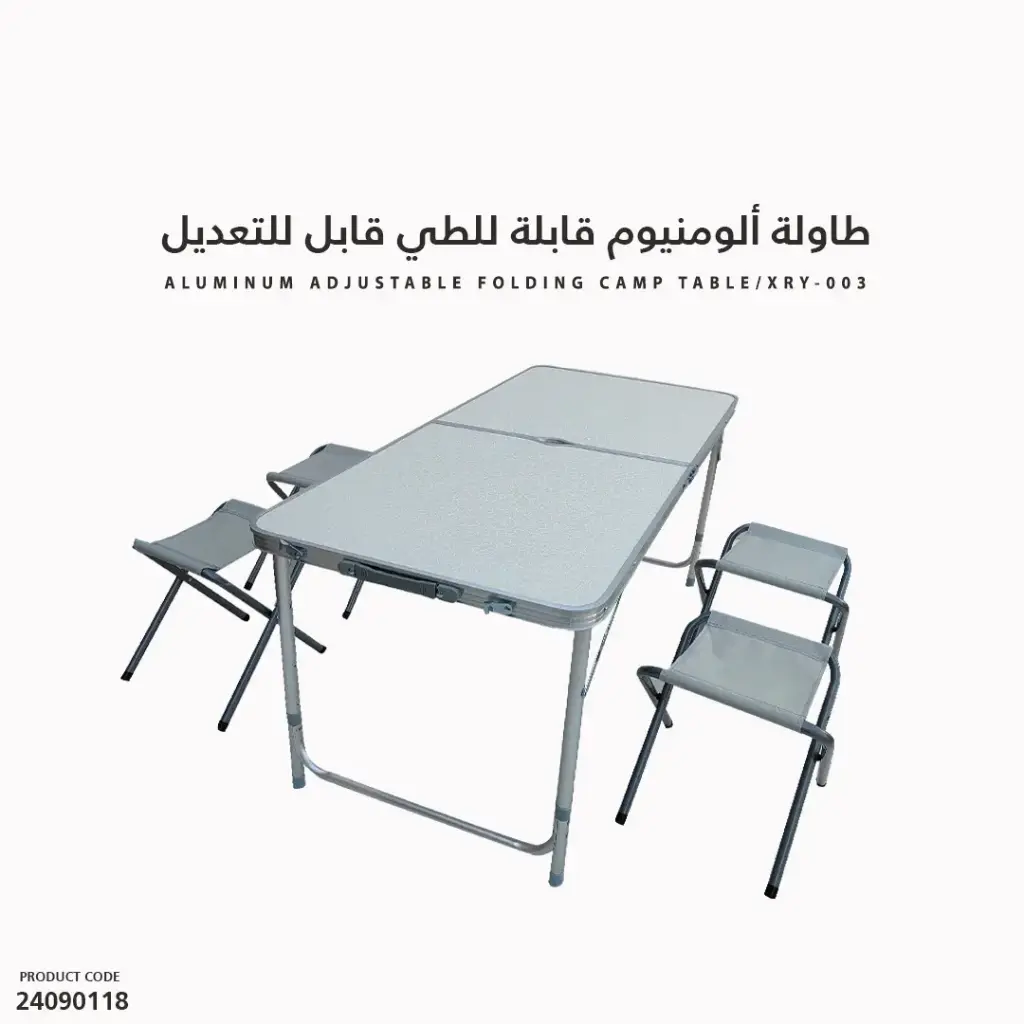 Aluminum Adjustable Camp Table With 4 Chairs /XRY-003