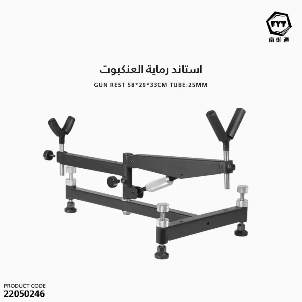 Gun Rest 58*29*33cm TUBE:25mm/TQ50