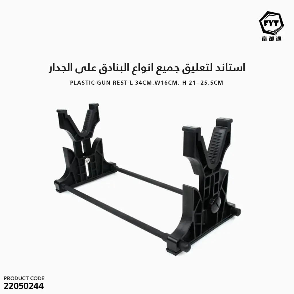 استاند لتعليق جميع انواع البنادق على الجدار TQ57