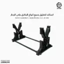 استاند لتعليق جميع انواع البنادق على الجدار TQ57