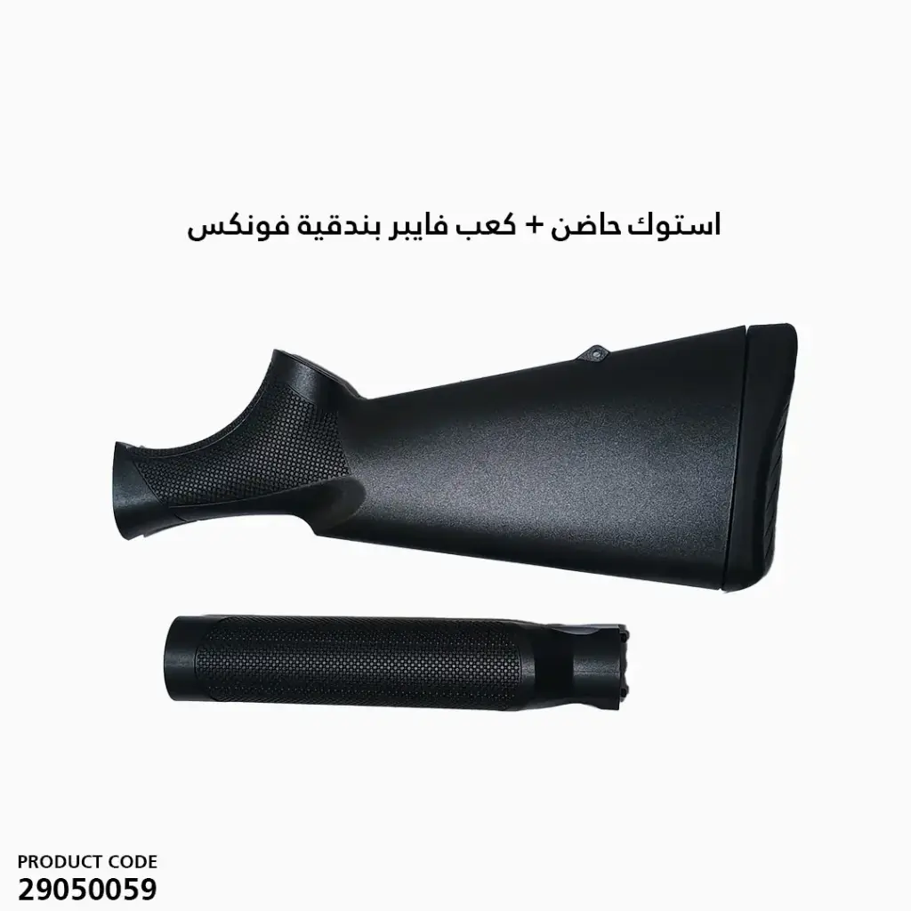 Stoke Incubator + Viber Heel Phonix Rifle