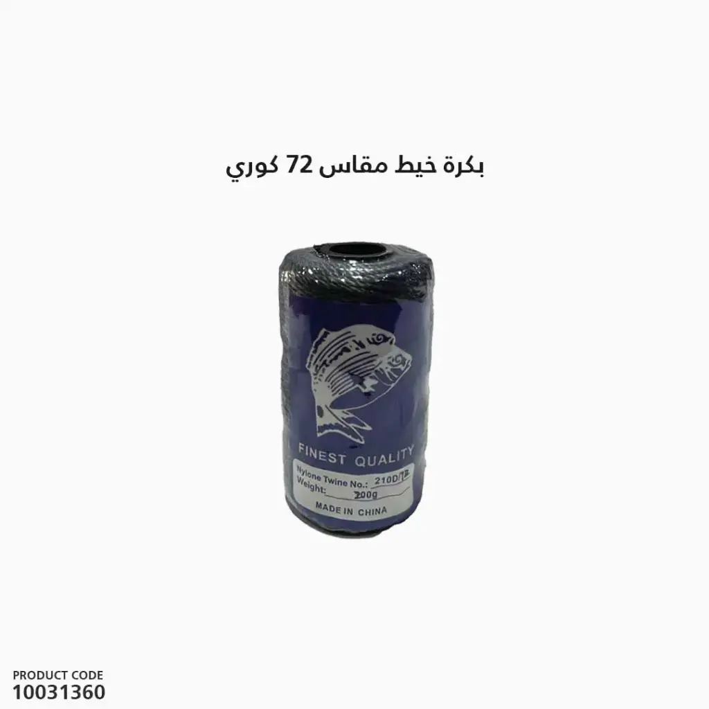 بكرة خيط مقاس 72 كوري