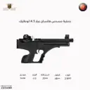 Hatsan 4.5 caliber automatic pistol