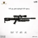 بندقية lcs اتوماتيك كامل عيار 5.5