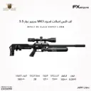 اف اكس امباكت اسود MK3 باور بلوك عيار 5.5 