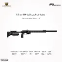FX PANTHERA 600 5.5M