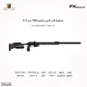 بندقية اف اكس بانثيرا 700 مم 5.5