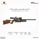 بندقية اف اكس كراون خشب ستاندر عيار 5.5