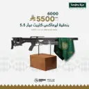 Air rifle KRAIT X 5,5 mm/.22 max. power 9,0 J