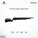 Benjamin Maruder Fiber rifle, caliber 6.35