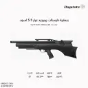 Daistat Renegade 5.5 Caliber Rifle, Black