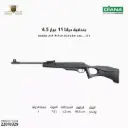 بندقية ديانا 11 عيار 4.5