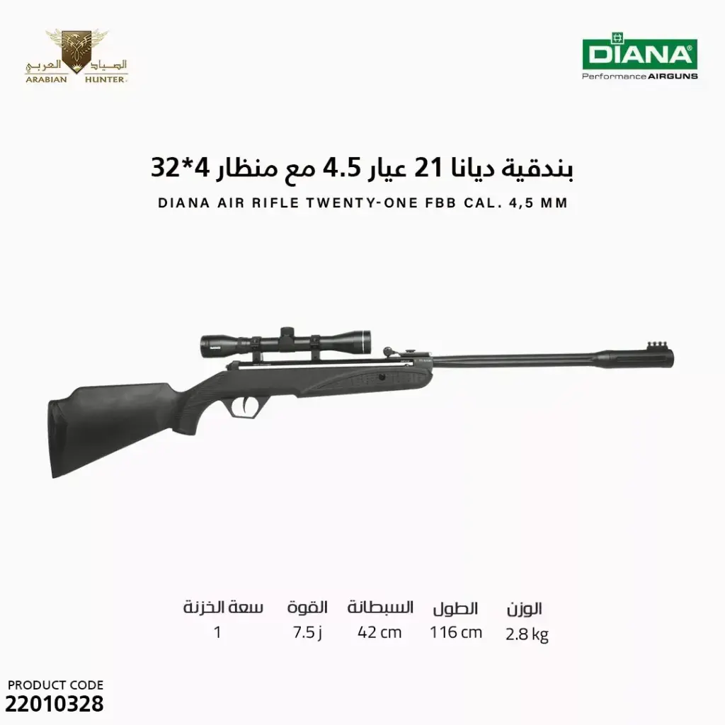 بندقية ديانا 21 عيار 4.5 مع منظار 4*32