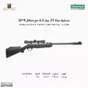 بندقية ديانا 21 عيار 4.5 مع منظار 4*32