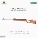 بندقية ديانا 250 عيار 5.5 