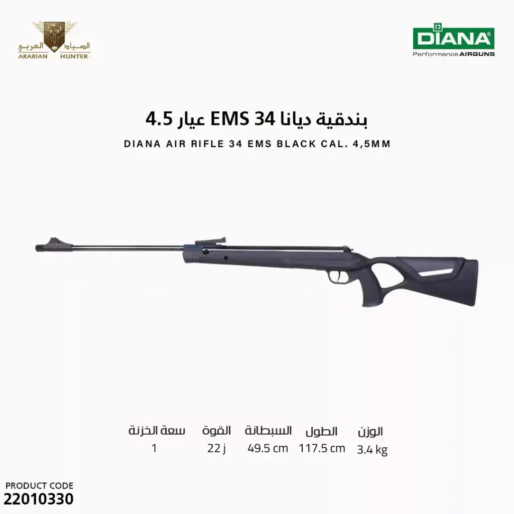 DIANA MOD 34 EMS black cal. 4,5mm (.177) /3104006