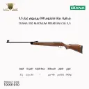 بندقية ديانا ماجنوم 350 بريميوم عيار 5.5