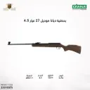 بندقية ديانا موديل 27 عيار 4.5