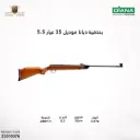 بندقية ديانا موديل 35 عيار 5.5