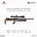 Reximex META Premium FDE 5.5mm