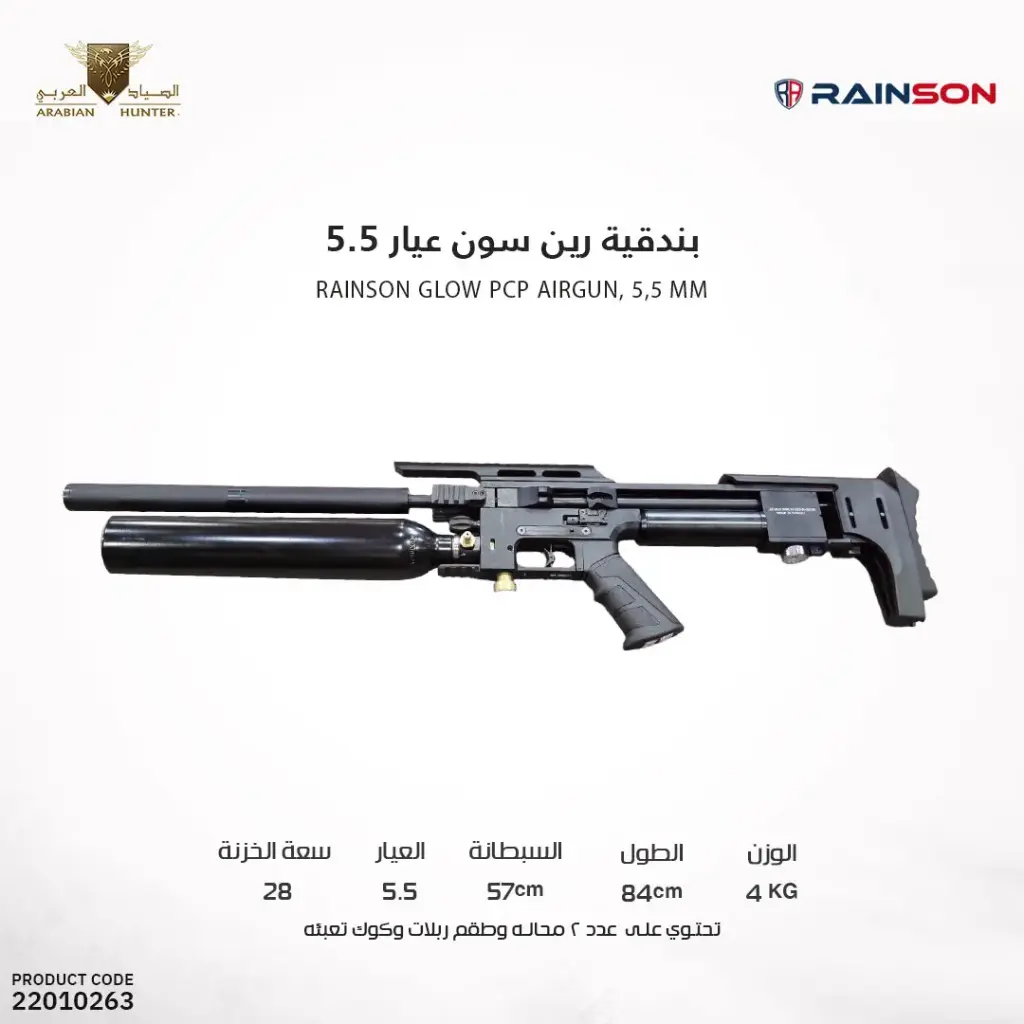 Rainson Glow PCP Airgun, 5,5 mm, 2 pcs Mags, Filling Probe