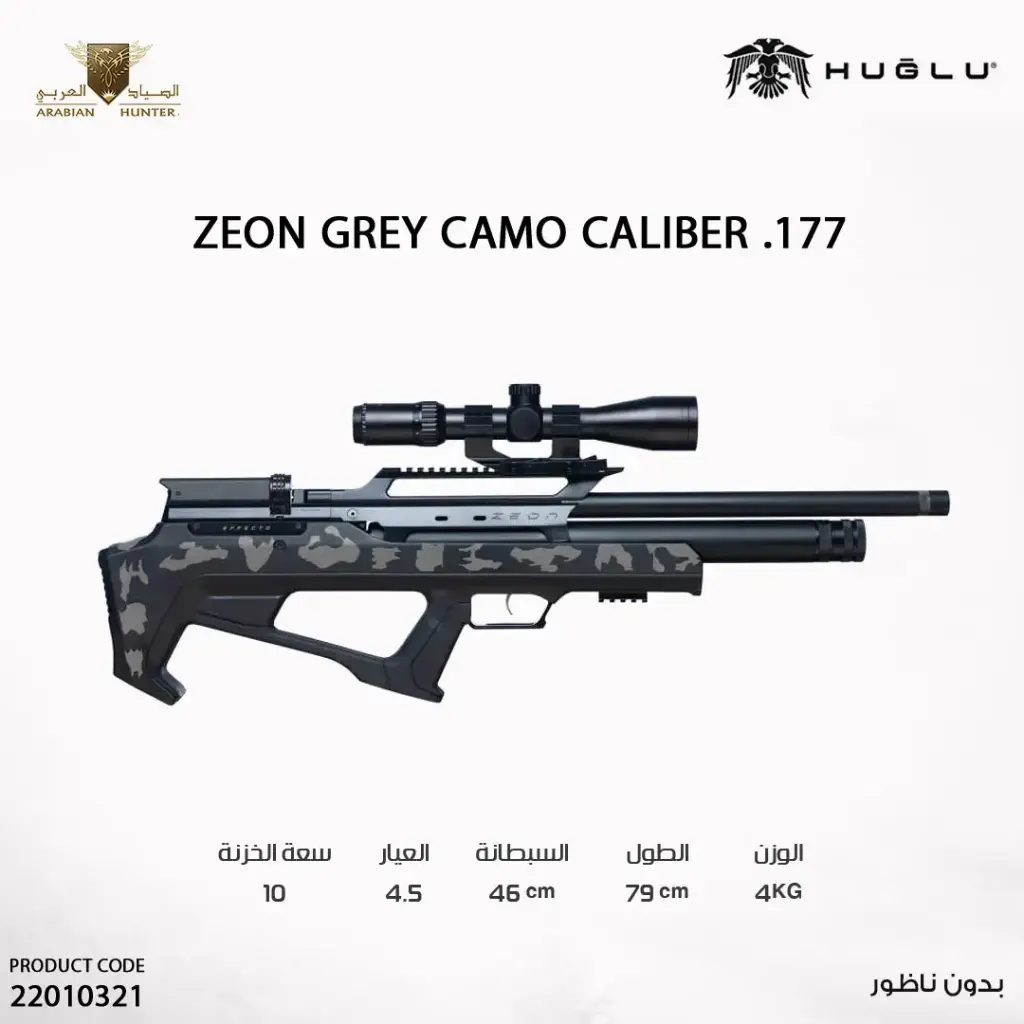 PCP AIR GUN ZEON .177 46 cm GREY CAMO
