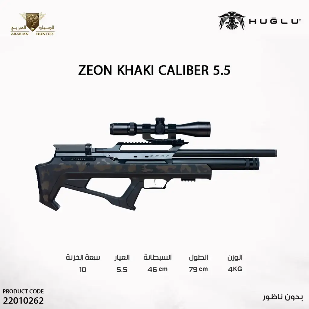 ZEON PCP AIR GUN .22 46 cm STD GREY CAMO