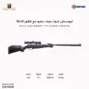 بندقية شوك ويف نيترو عيار 4.5 مع ناظور 4×32