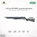 بندقية غازية ديانا موديل OD XR200 عيار 6.35