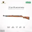 بندقية غازية ماوزر K98 عيار 5.5