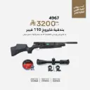 Air Rifle HW-110 ST, Cal. 5.5