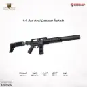 بندقية فيكسن لونج عيار 5.5