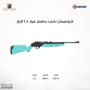 بندقية كروسمان بامب ماستر عيار 4.5 ( ازرق)