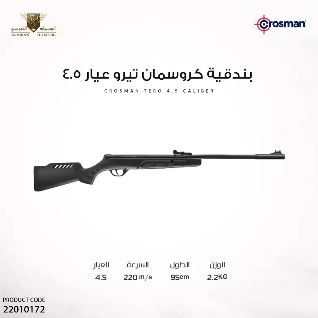 بندقية كروسمان تيرو عيار 4.5