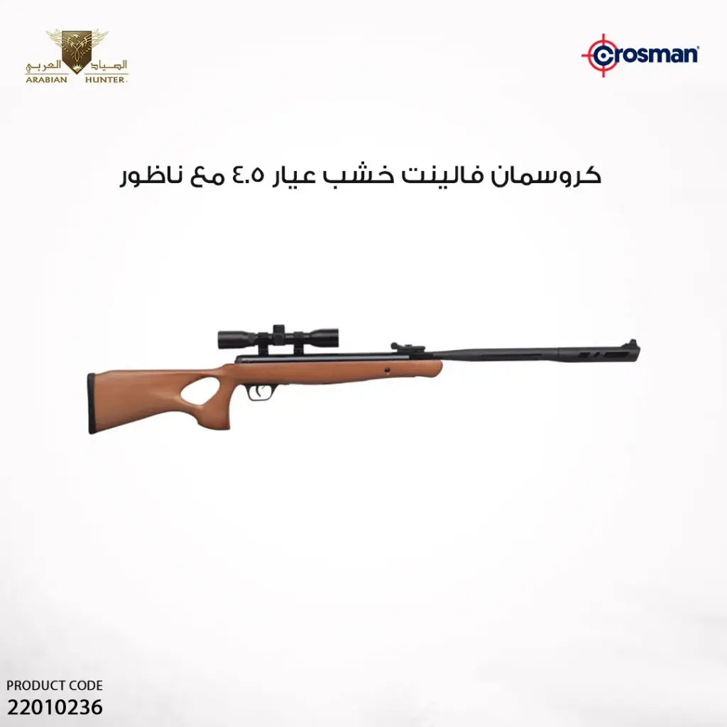 Crossman Valient 4.5 mm Wooden Air Rifle with Scope 