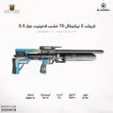 بندقية كريكت 2 تيكتيكال 70 خشب لامينيت عيار 5.5