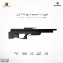 Cricket 2 Smoothbore 6.35 caliber rifle  Fiber