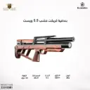 بندقية كريكيت خشب WST عيار 5.5