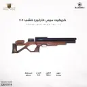 بندقية كريكيت مينى كرابين WST عيار 5.5