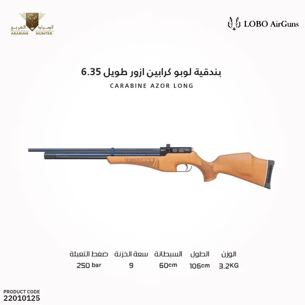 Lupo Carbine Azur, 6.35mm (.25 cal)