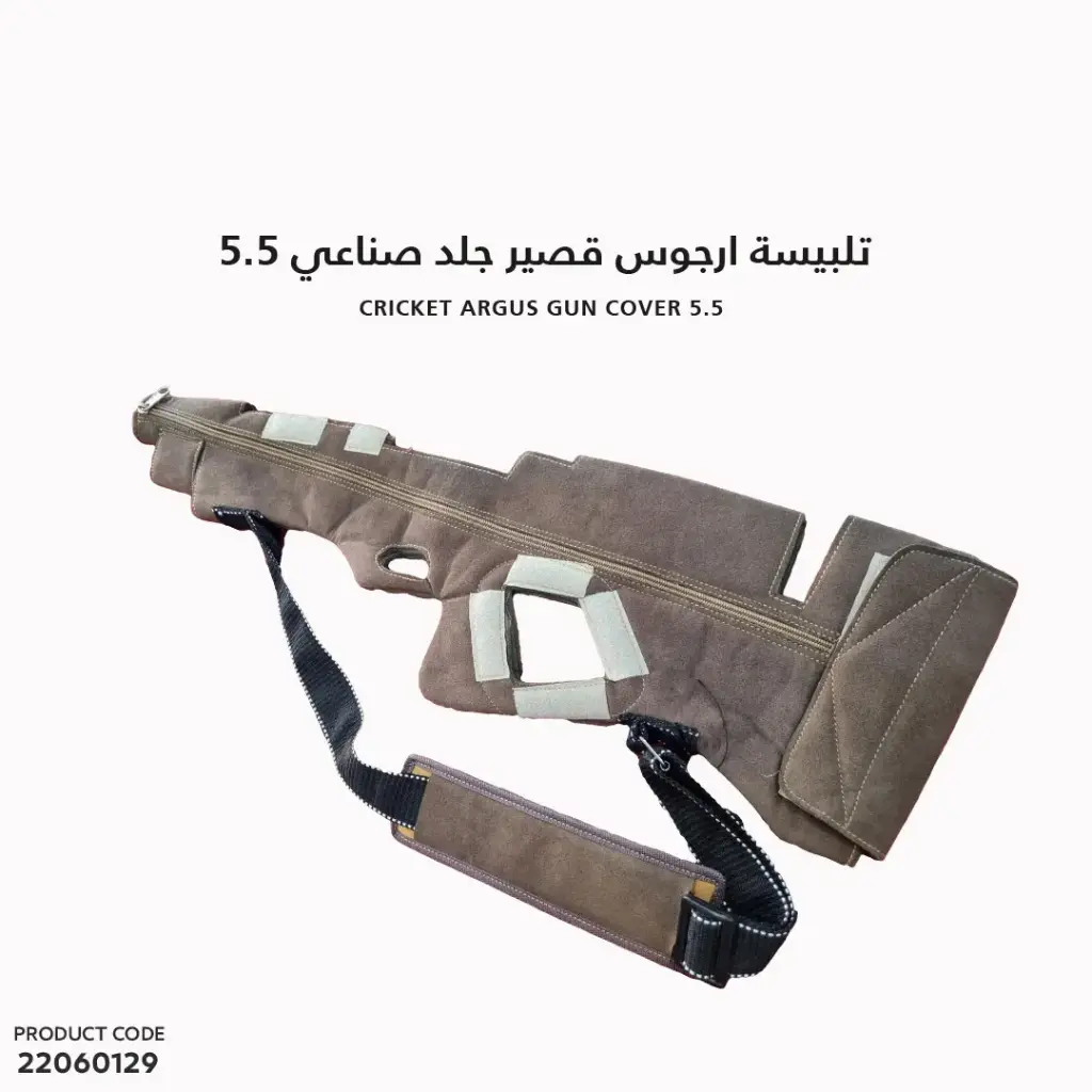 Cricket Argus Gun Cover 5.5