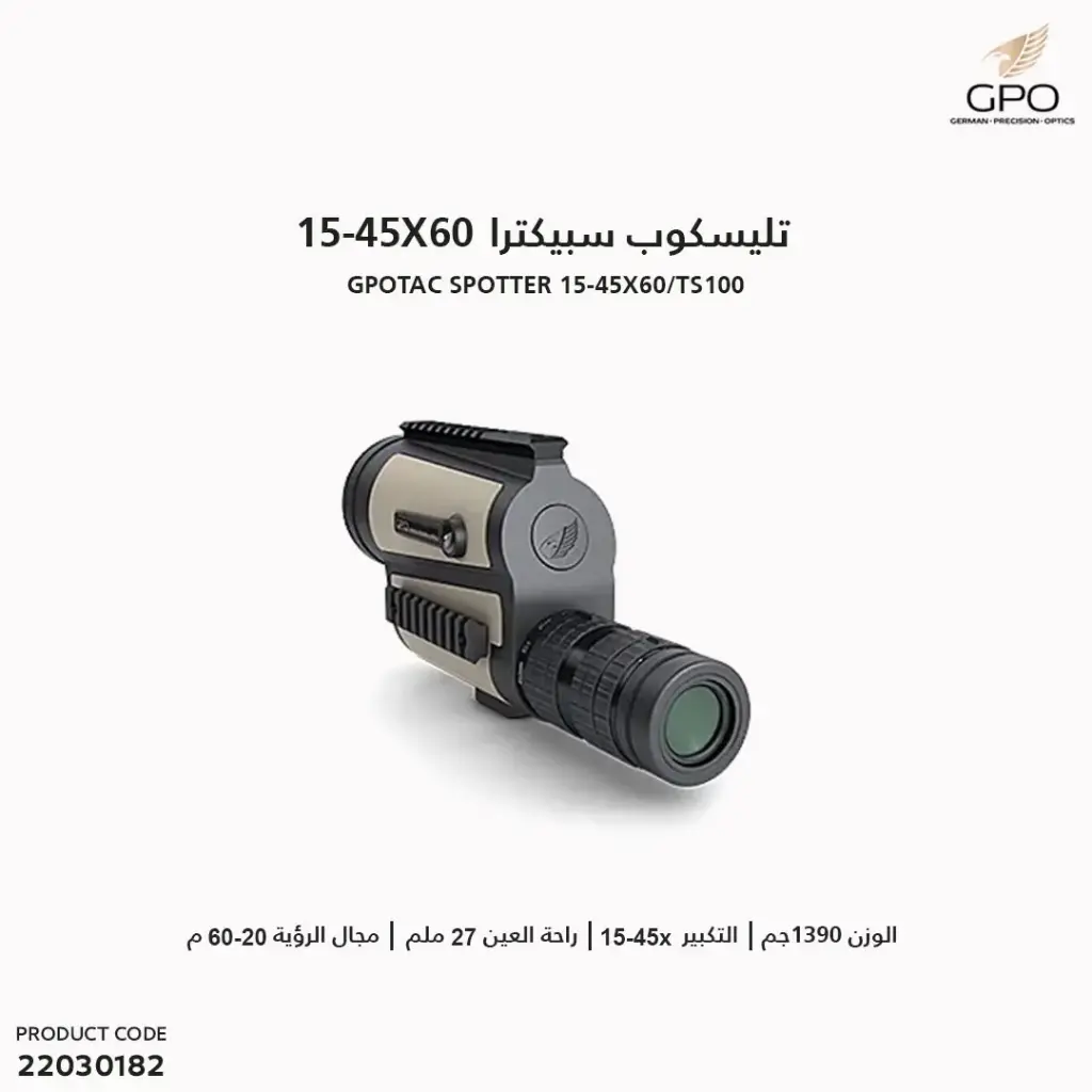 تليسكوب (GPOTAC Spotter (15-45×60 