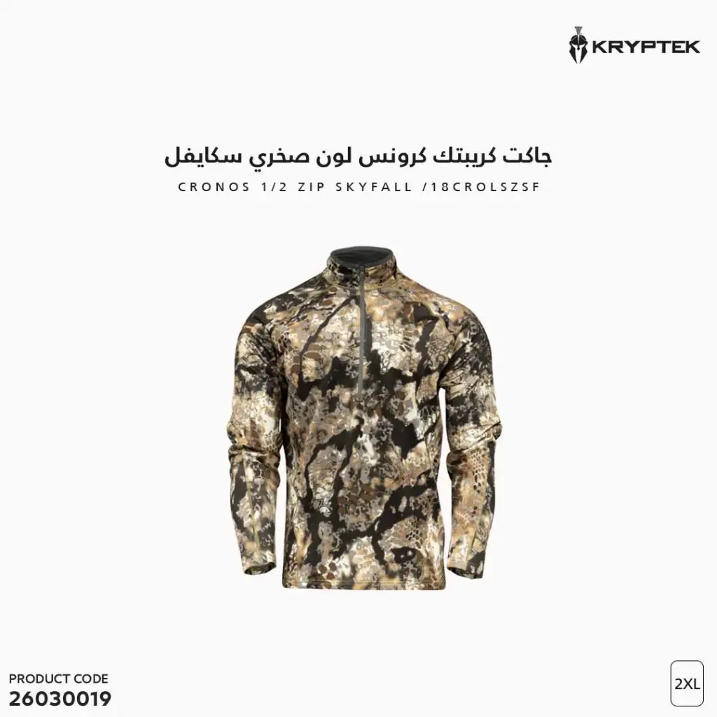 جاكت كريبتك كرونس لون صخري سكايفل