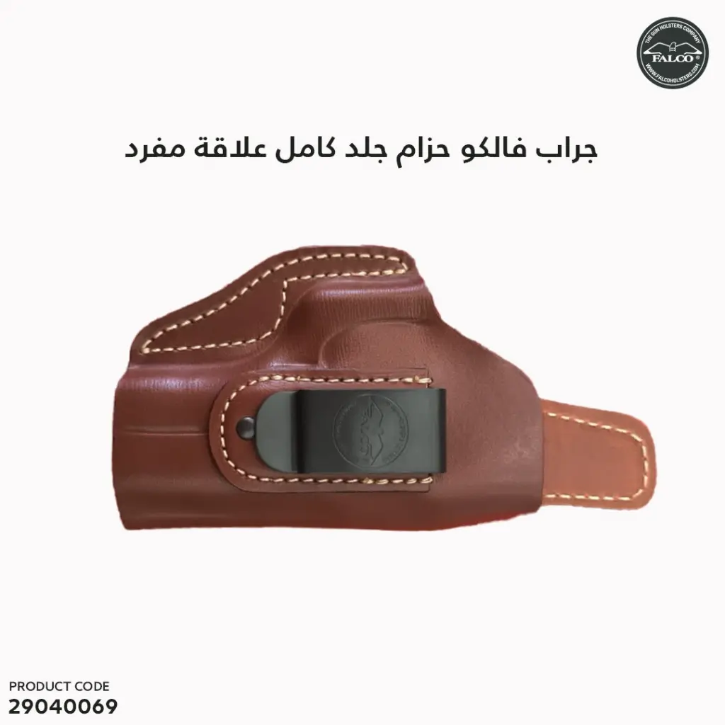 Multifit open-top IWB/OWB leather holster with steel clip 1.5"/AM02-2216-R-BR