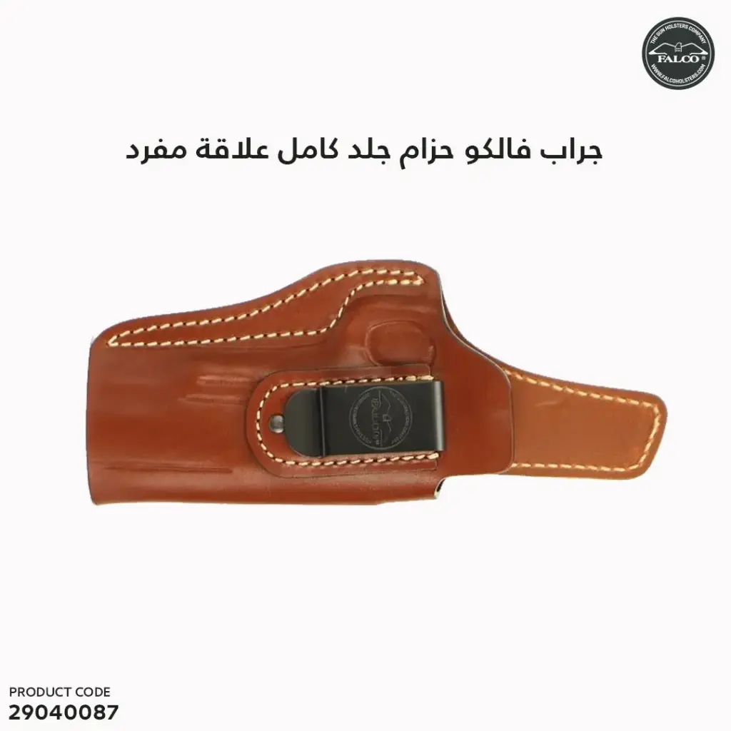 جراب فالكو حزام جلد كامل AM02 2218 متوافق مع موديلات 1911 علاقة مفرد