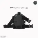 جراب فالكو فخد E901 اسود متوافق مع CZ P09