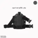 جراب فالكو فخد E901  اسود متوافق مع CZ P10