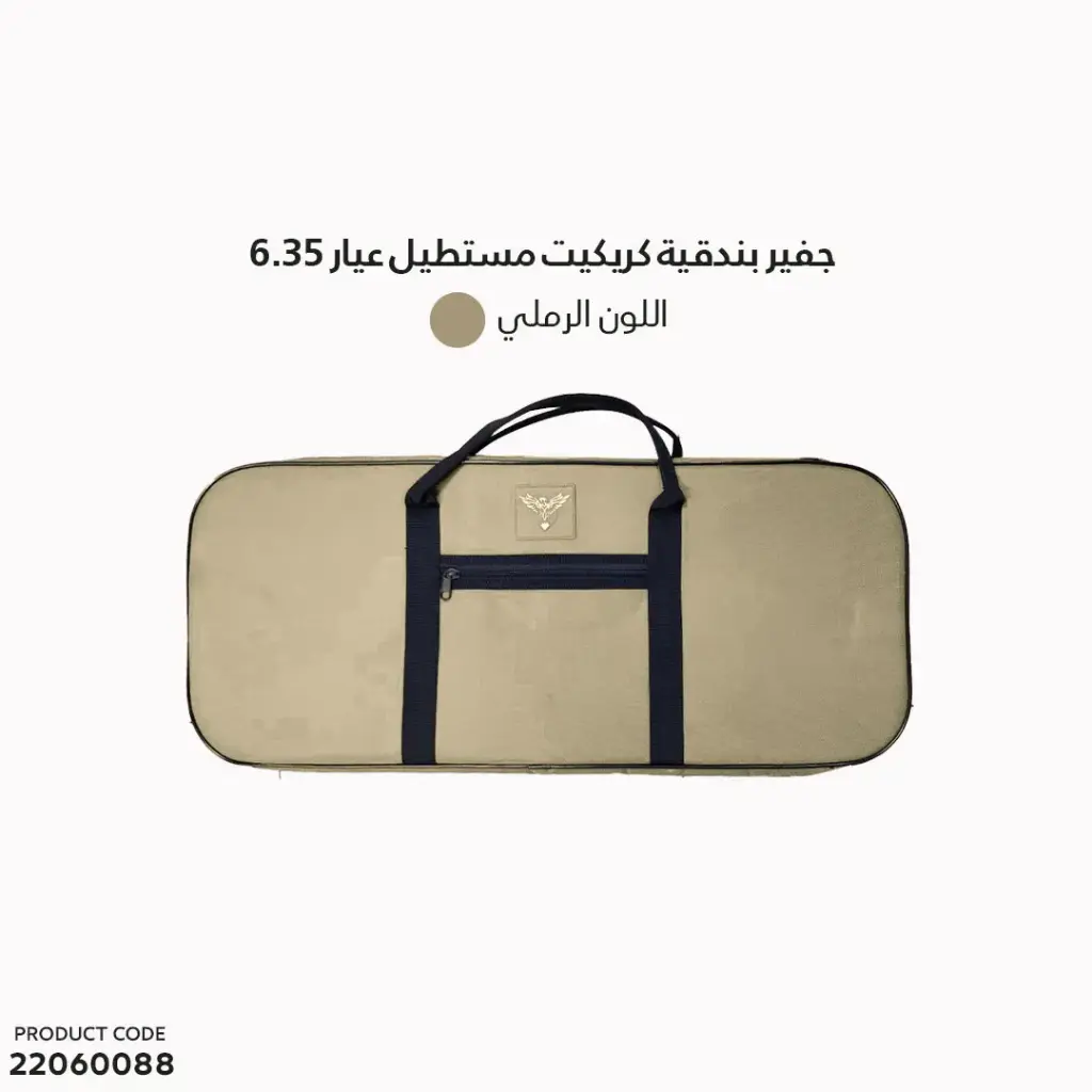 Gun Cover Cricket Cal . 6.35/ 100