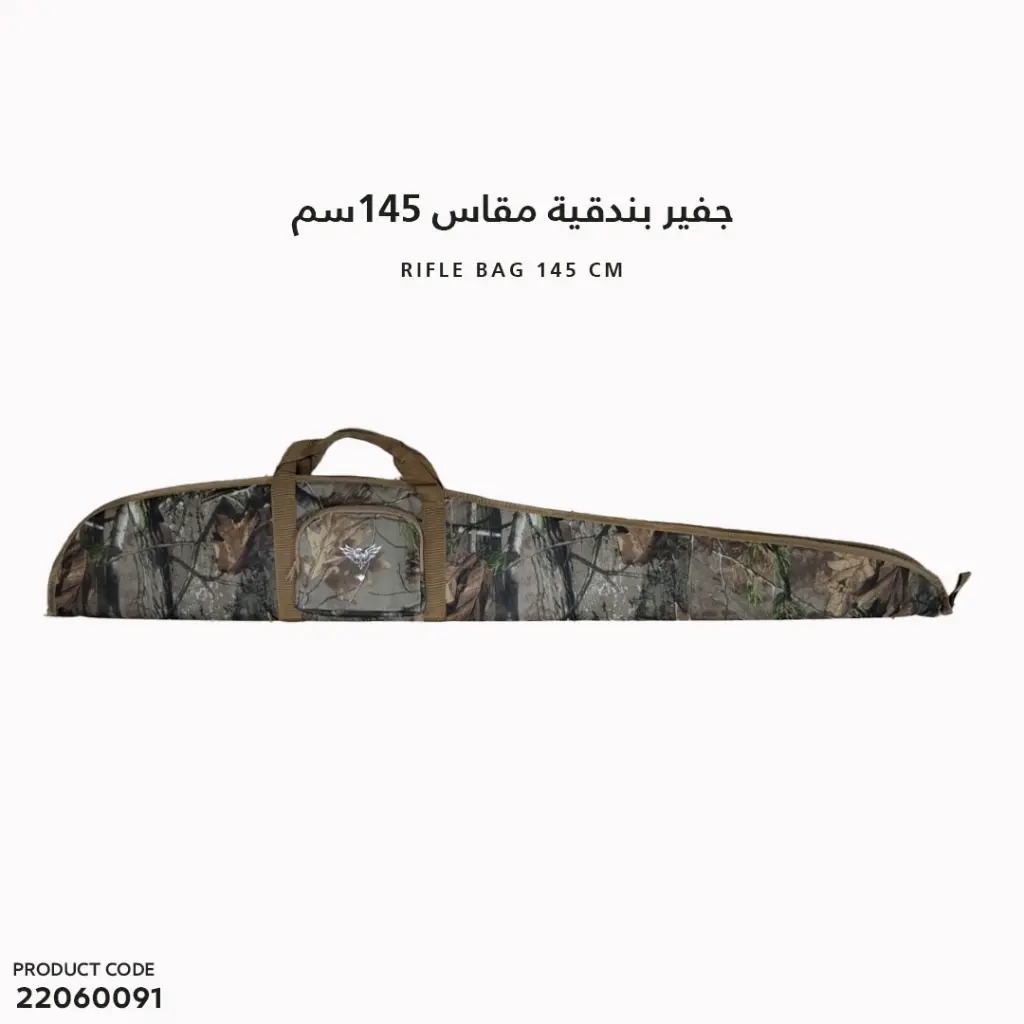Camo Rifle Bag 145cm 